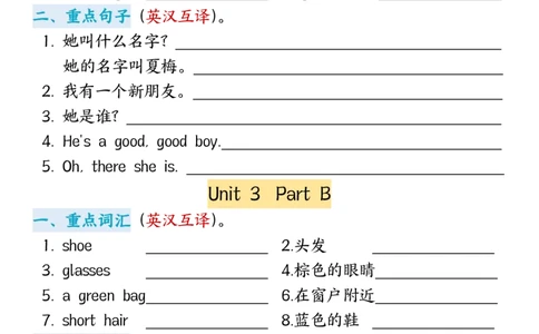 2025年四年级上册英语默记卡)_小学全网线上同款资料_14号文件4上5上语文数学课堂笔记_四年级手写笔记_四年级新增知识点(1)