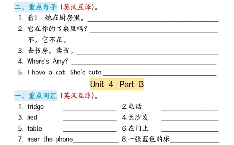 2025年四年级上册英语默记卡)_小学全网线上同款资料_14号文件4上5上语文数学课堂笔记_四年级手写笔记_四年级新增知识点(1)