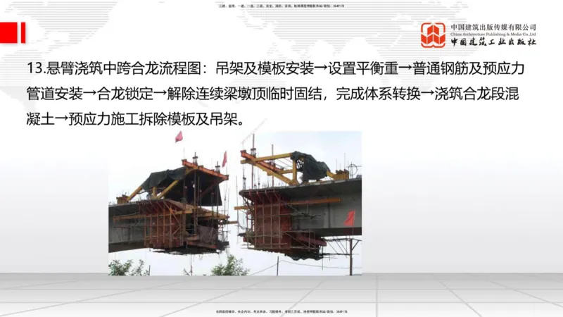 09.16一建《公路》考前指导公开课_2026年一级建造师_2026年一建公路_2025年一建公路SVIP_04-冲刺串讲✿考点强化✿小灶集训_68-公路《考前指导公开》朱娟婷JGS_讲义