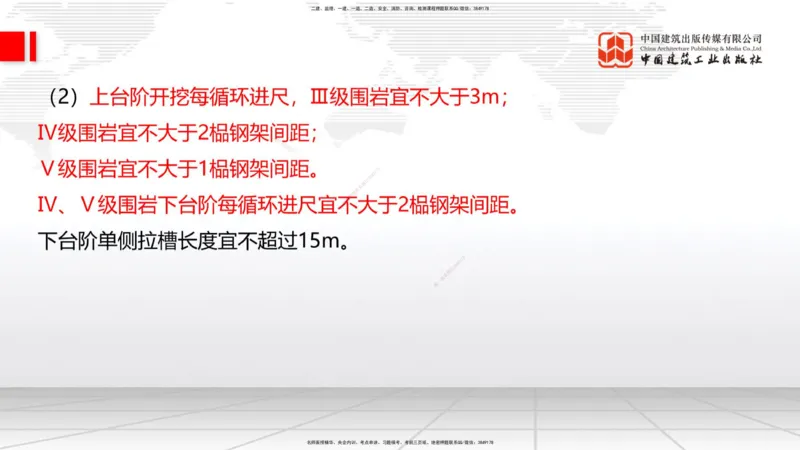 09.16一建《公路》考前指导公开课_2026年一级建造师_2026年一建公路_2025年一建公路SVIP_04-冲刺串讲✿考点强化✿小灶集训_68-公路《考前指导公开》朱娟婷JGS_讲义