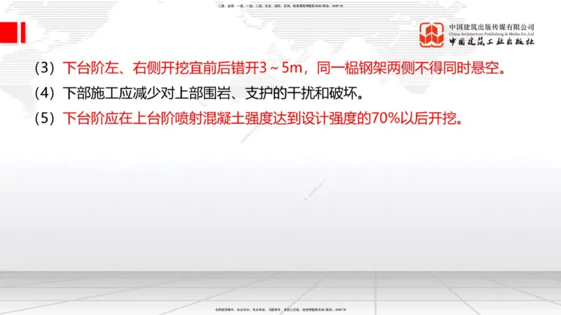 09.16一建《公路》考前指导公开课_2026年一级建造师_2026年一建公路_2025年一建公路SVIP_04-冲刺串讲✿考点强化✿小灶集训_68-公路《考前指导公开》朱娟婷JGS_讲义