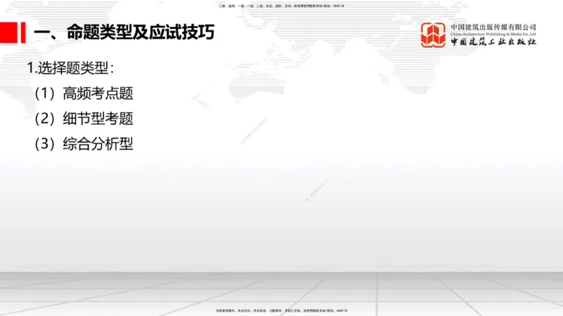 09.16一建《公路》考前指导公开课_2026年一级建造师_2026年一建公路_2025年一建公路SVIP_04-冲刺串讲✿考点强化✿小灶集训_68-公路《考前指导公开》朱娟婷JGS_讲义