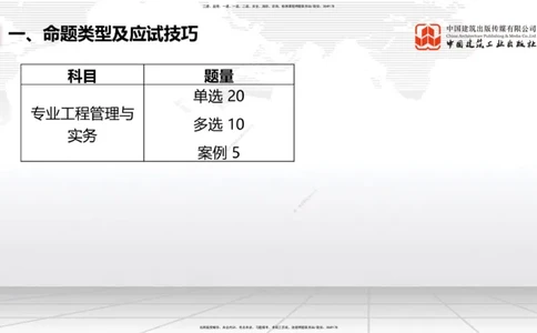09.16一建《公路》考前指导公开课_2026年一级建造师_2026年一建公路_2025年一建公路SVIP_04-冲刺串讲✿考点强化✿小灶集训_68-公路《考前指导公开》朱娟婷JGS_讲义