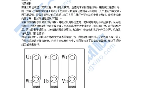 02-2021年真题解析（二）_2026年一级建造师_2026年一建机电_2025年一建机电SVIP_03-习题精析✿实战特训✿模考通关_05-机电《真题解析班》王建波KL_05.讲义