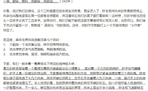 11第十一课魔力新衣_小学生作文专项名师课合集16套小学~视频+PDF_032.写作魔法42招，&ldquo;打扮&rdquo;作文得高分