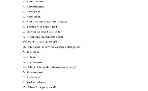 2018年高考英语试卷（江苏）（空白卷）_英语历年高考真题_新&middot;PDF版2008-2025&middot;高考英语真题_英语（按年份分类）2008-2025_2018&middot;高考英语真题