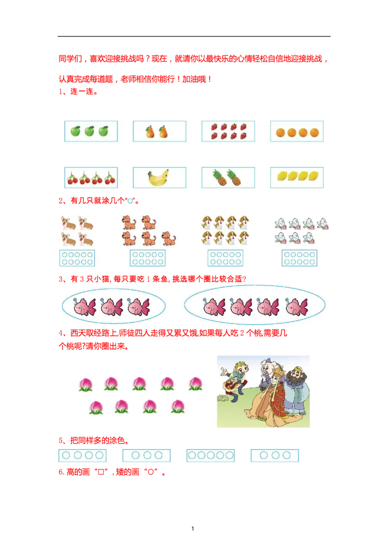 1169-2025版一下数学必练100道经典试题_一年级上下册资料_一年级下册小红书同款资料_一下数学_25年一下数学资料