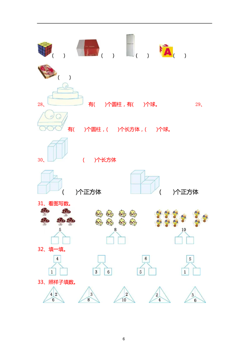1169-2025版一下数学必练100道经典试题_一年级上下册资料_一年级下册小红书同款资料_一下数学_25年一下数学资料