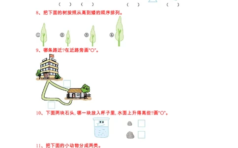 1169-2025版一下数学必练100道经典试题_一年级上下册资料_一年级下册小红书同款资料_一下数学_25年一下数学资料