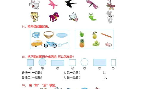 1169-2025版一下数学必练100道经典试题_一年级上下册资料_一年级下册小红书同款资料_一下数学_25年一下数学资料