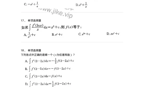 605004-(三)一元函数积分学-174075_军队文职(1)_01.军队文职真题-专业课_（全）版本一（历年真题+章节练习+模拟题）_数学2(军队文职)_章节练习_纯题目
