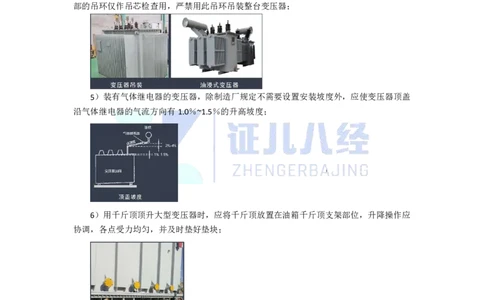 50.一建机电基础精学-51电气装置安装技术-1_2026年一级建造师_2026年一建机电_2025年一建机电SVIP_02-基础精讲✿高端面授✿深度强化_31-机电《基础精学课》朱旭阳ZBJ_讲义