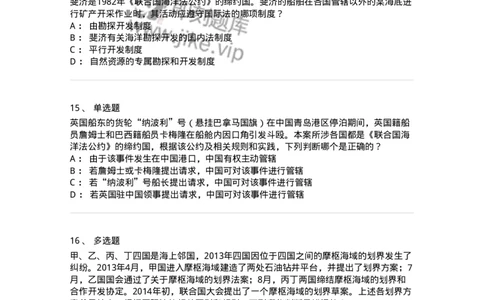 50503-国际法上的空间划分-173703_军队文职(1)_01.军队文职真题-专业课_（全）版本一（历年真题+章节练习+模拟题）_法学(军队文职)_章节练习_纯题目