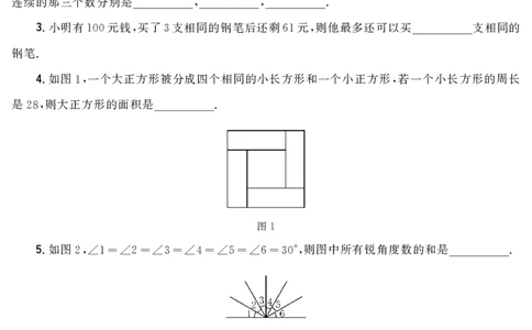 第十三届小学&ldquo;希望杯&rdquo;全国数学邀请赛四年级第2试_希望杯IHC_往届