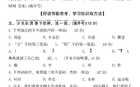 1084语文统编版2024-2025学年下册第二单元拔尖测试一年级语文试题(1)_一年级上下册资料_一年级下册小红书同款资料_一下数学