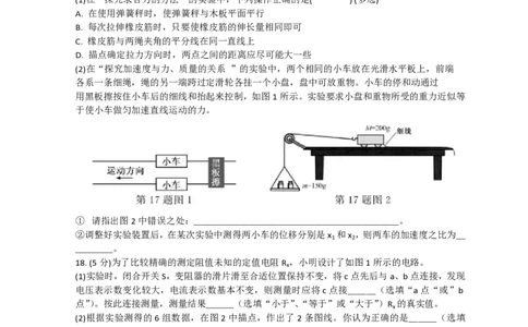 2018年高考物理试卷（浙江）11月（空白卷）_物理历年高考真题_新&middot;PDF版2008-2025&middot;高考物理真题_物理（按年份分类）2008-2025_2018&middot;高考物理真题