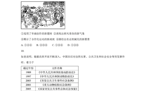 2020年高考历史试卷（北京）（空白卷）_历史历年高考真题_新&middot;PDF版2008-2025&middot;高考历史真题_历史（按省份分类）2008-2025_2008-2025&middot;（北京）历史高考真题