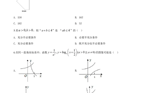 2019年高考数学试卷（浙江）（空白卷）_历年高考真题合集_数学历年高考真题_新&middot;PDF版2008-2025&middot;高考数学真题_数学（按省份分类）2008-2025_2008-2025&middot;（浙江）数学高考真题