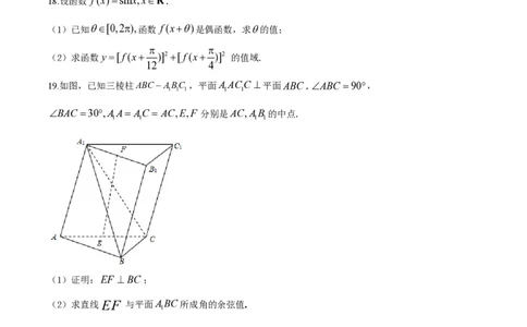 2019年高考数学试卷（浙江）（空白卷）_历年高考真题合集_数学历年高考真题_新&middot;PDF版2008-2025&middot;高考数学真题_数学（按省份分类）2008-2025_2008-2025&middot;（浙江）数学高考真题