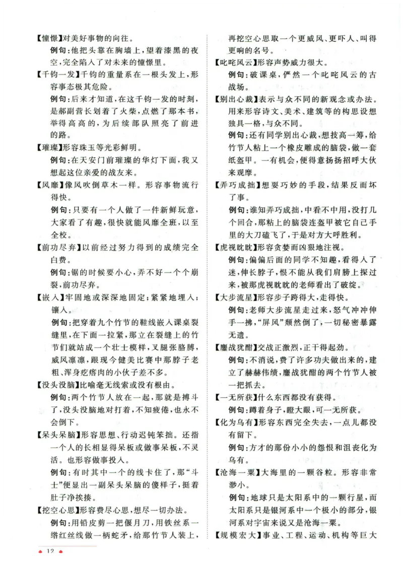 阳光同学教材知识梳理语文_2024年人教版小学数学一二三四五六年级上册下册期中期末试a0747_小学全科《同步练习+精品试卷》打包下载（1-6年级单元月考期中期末试卷）