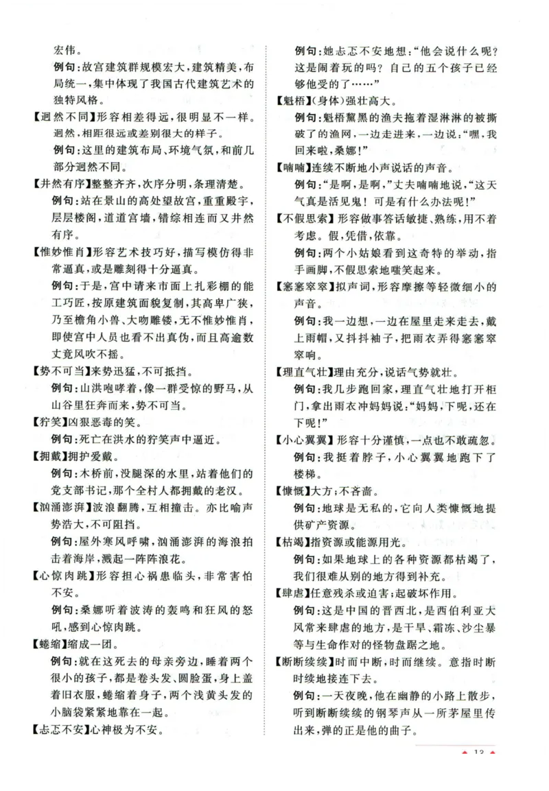 阳光同学教材知识梳理语文_2024年人教版小学数学一二三四五六年级上册下册期中期末试a0747_小学全科《同步练习+精品试卷》打包下载（1-6年级单元月考期中期末试卷）