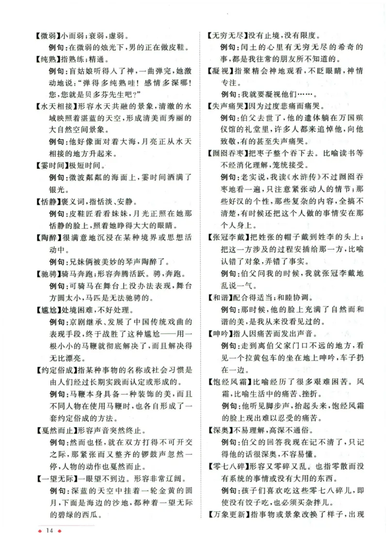 阳光同学教材知识梳理语文_2024年人教版小学数学一二三四五六年级上册下册期中期末试a0747_小学全科《同步练习+精品试卷》打包下载（1-6年级单元月考期中期末试卷）