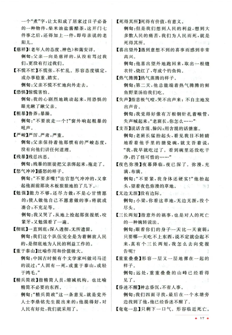 阳光同学教材知识梳理语文_2024年人教版小学数学一二三四五六年级上册下册期中期末试a0747_小学全科《同步练习+精品试卷》打包下载（1-6年级单元月考期中期末试卷）