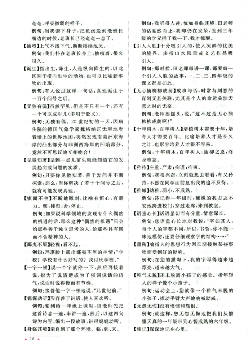 阳光同学教材知识梳理语文_2024年人教版小学数学一二三四五六年级上册下册期中期末试a0747_小学全科《同步练习+精品试卷》打包下载（1-6年级单元月考期中期末试卷）