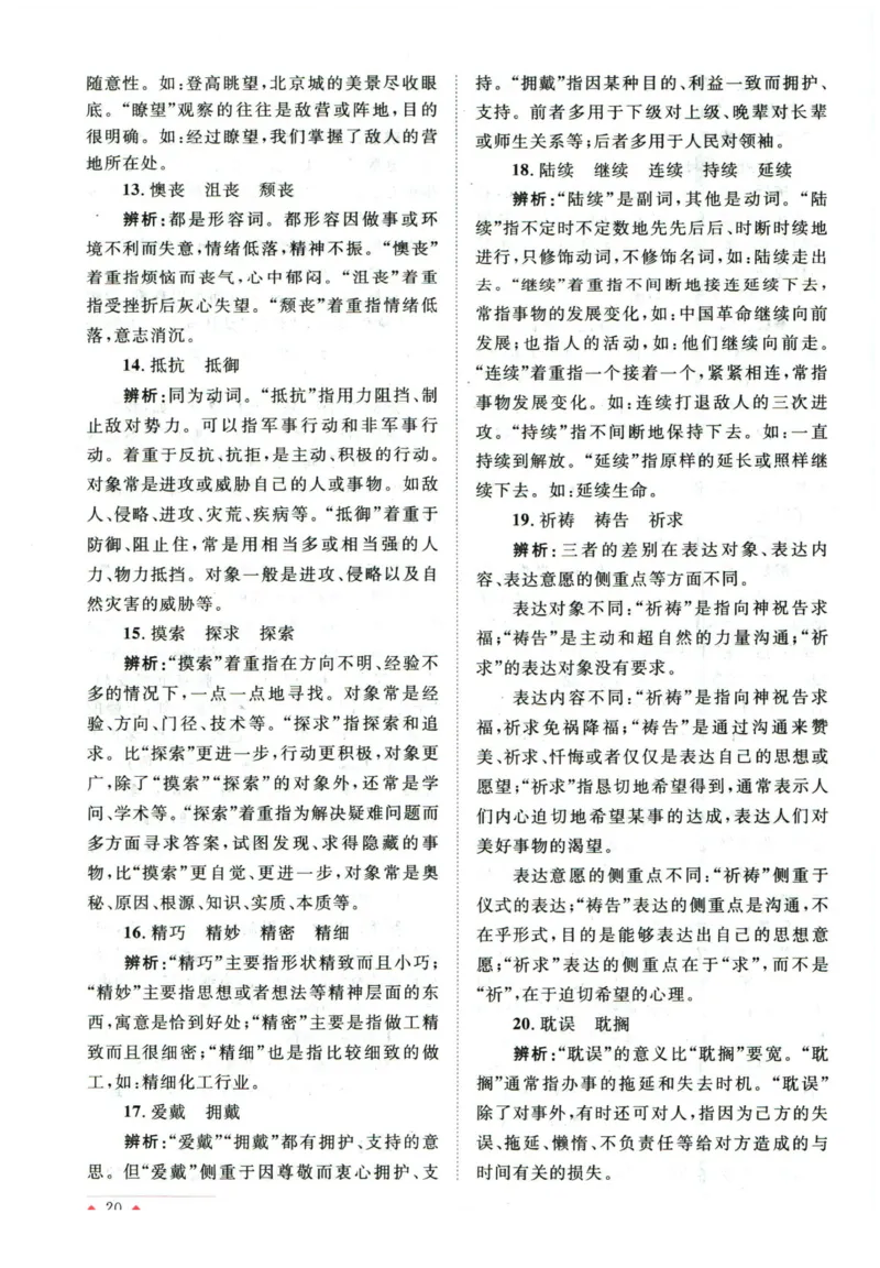 阳光同学教材知识梳理语文_2024年人教版小学数学一二三四五六年级上册下册期中期末试a0747_小学全科《同步练习+精品试卷》打包下载（1-6年级单元月考期中期末试卷）