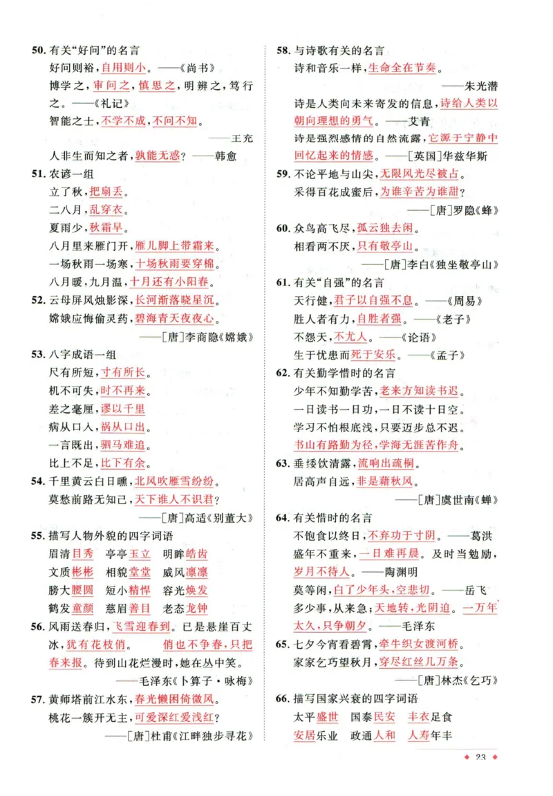 阳光同学教材知识梳理语文_2024年人教版小学数学一二三四五六年级上册下册期中期末试a0747_小学全科《同步练习+精品试卷》打包下载（1-6年级单元月考期中期末试卷）