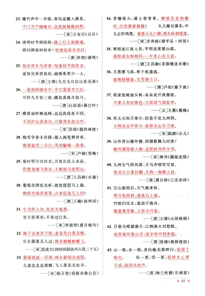 阳光同学教材知识梳理语文_2024年人教版小学数学一二三四五六年级上册下册期中期末试a0747_小学全科《同步练习+精品试卷》打包下载（1-6年级单元月考期中期末试卷）