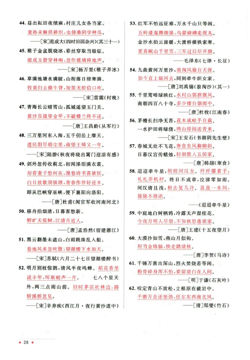 阳光同学教材知识梳理语文_2024年人教版小学数学一二三四五六年级上册下册期中期末试a0747_小学全科《同步练习+精品试卷》打包下载（1-6年级单元月考期中期末试卷）