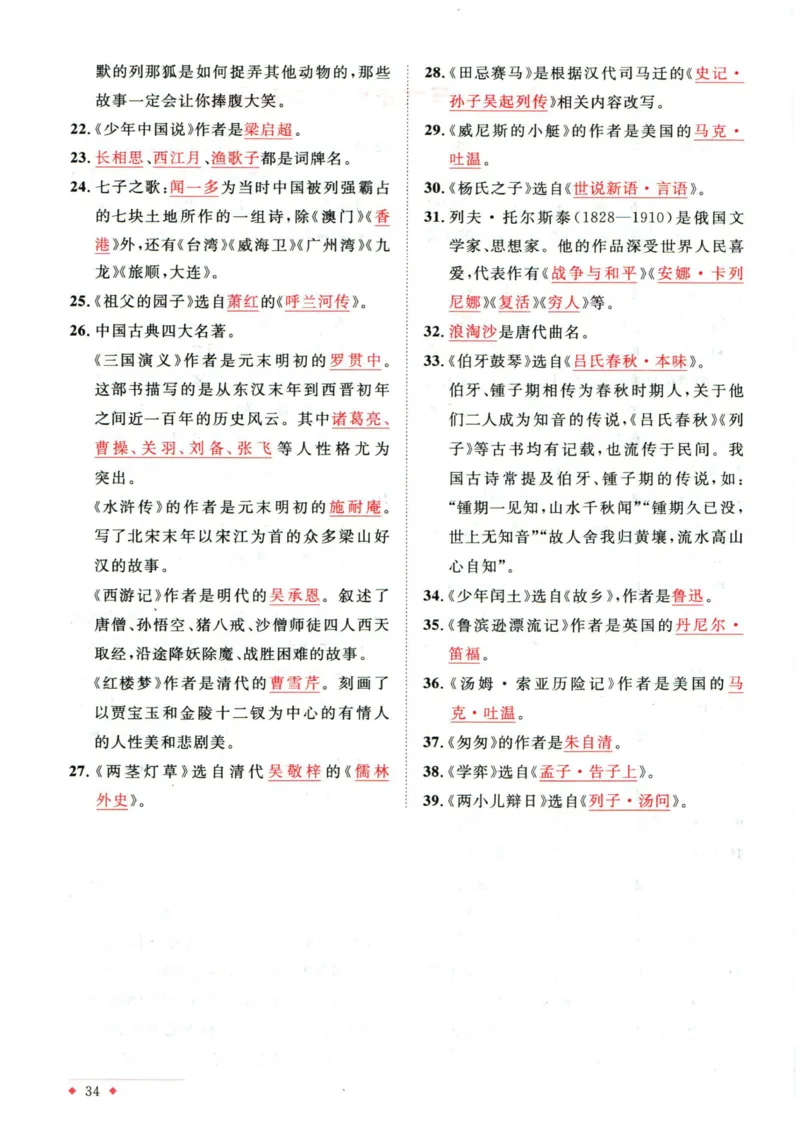 阳光同学教材知识梳理语文_2024年人教版小学数学一二三四五六年级上册下册期中期末试a0747_小学全科《同步练习+精品试卷》打包下载（1-6年级单元月考期中期末试卷）
