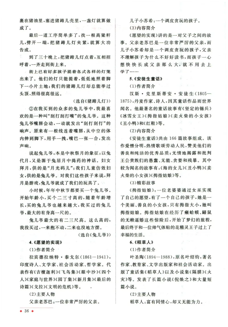 阳光同学教材知识梳理语文_2024年人教版小学数学一二三四五六年级上册下册期中期末试a0747_小学全科《同步练习+精品试卷》打包下载（1-6年级单元月考期中期末试卷）