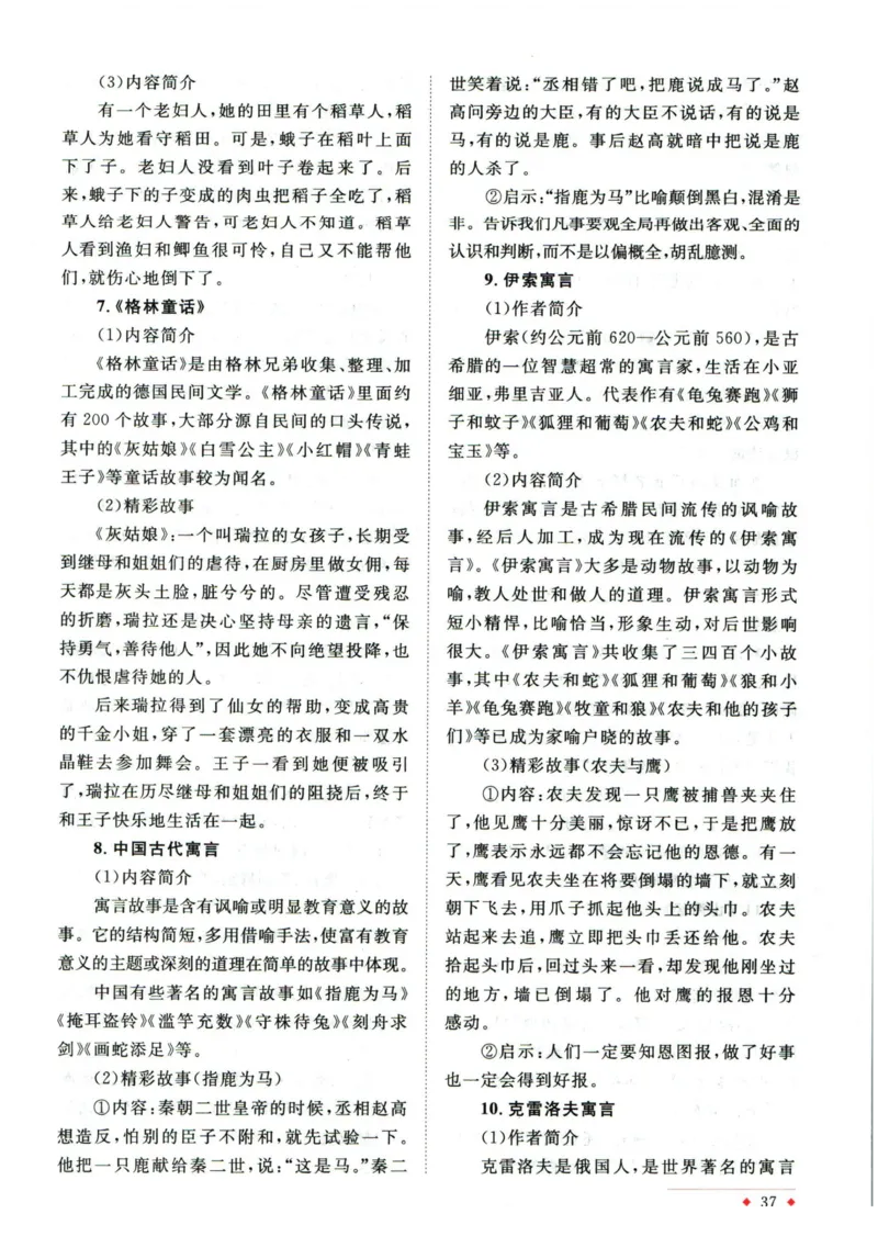阳光同学教材知识梳理语文_2024年人教版小学数学一二三四五六年级上册下册期中期末试a0747_小学全科《同步练习+精品试卷》打包下载（1-6年级单元月考期中期末试卷）