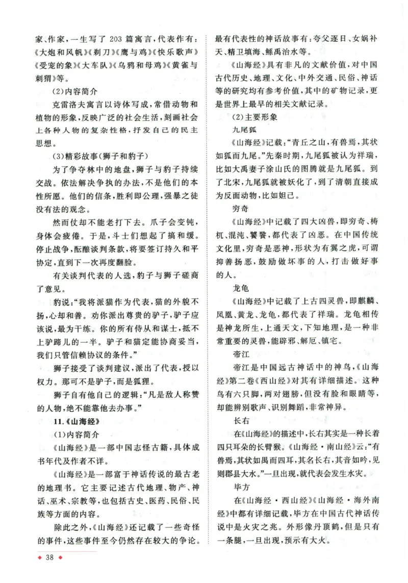 阳光同学教材知识梳理语文_2024年人教版小学数学一二三四五六年级上册下册期中期末试a0747_小学全科《同步练习+精品试卷》打包下载（1-6年级单元月考期中期末试卷）