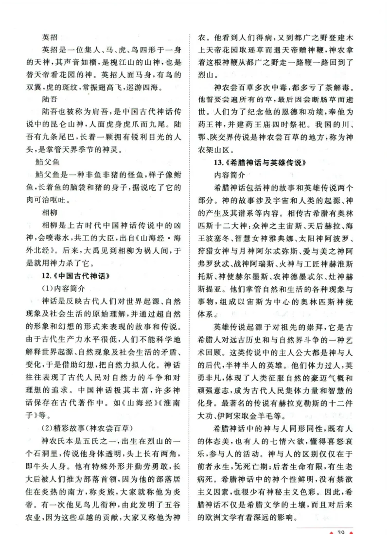 阳光同学教材知识梳理语文_2024年人教版小学数学一二三四五六年级上册下册期中期末试a0747_小学全科《同步练习+精品试卷》打包下载（1-6年级单元月考期中期末试卷）