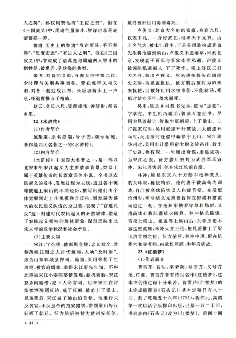 阳光同学教材知识梳理语文_2024年人教版小学数学一二三四五六年级上册下册期中期末试a0747_小学全科《同步练习+精品试卷》打包下载（1-6年级单元月考期中期末试卷）