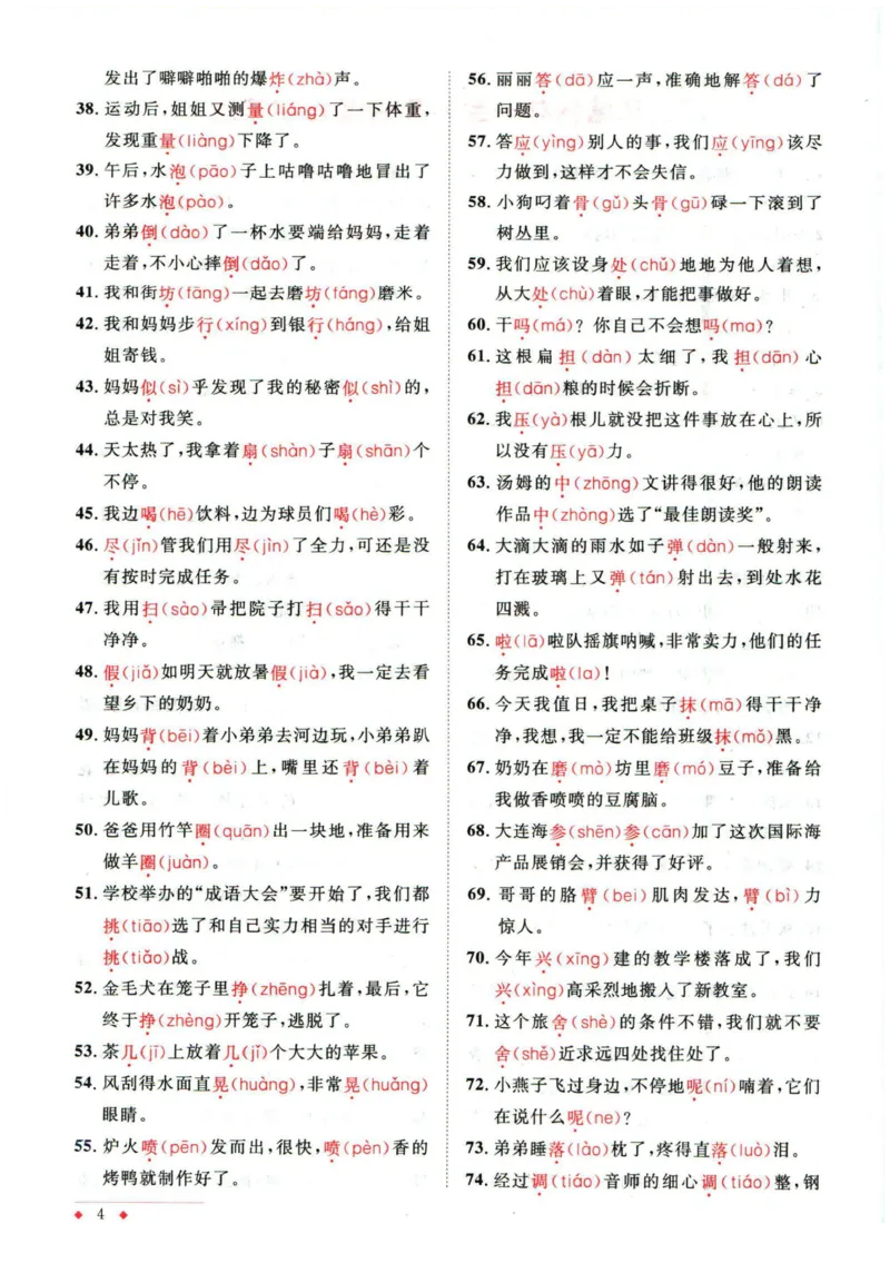 阳光同学教材知识梳理语文_2024年人教版小学数学一二三四五六年级上册下册期中期末试a0747_小学全科《同步练习+精品试卷》打包下载（1-6年级单元月考期中期末试卷）