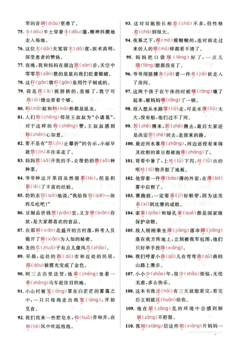 阳光同学教材知识梳理语文_2024年人教版小学数学一二三四五六年级上册下册期中期末试a0747_小学全科《同步练习+精品试卷》打包下载（1-6年级单元月考期中期末试卷）