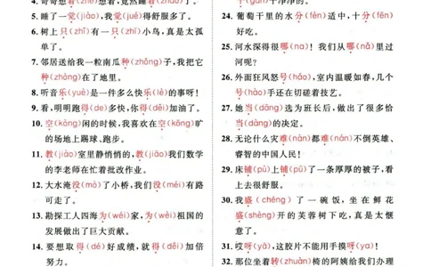 阳光同学教材知识梳理语文_2024年人教版小学数学一二三四五六年级上册下册期中期末试a0747_小学全科《同步练习+精品试卷》打包下载（1-6年级单元月考期中期末试卷）