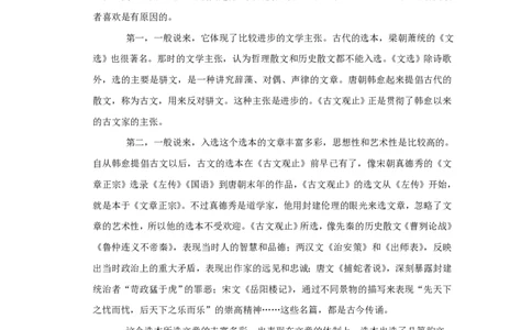 2020年高考语文试卷（新课标Ⅲ卷）（解析卷）_语文历年高考真题_新&middot;PDF版2008-2025&middot;高考语文真题_语文（按省份分类）2008-2025_2008-2025&middot;（贵州）语文高考真题