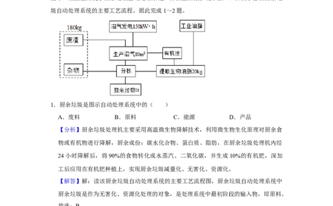 2019年高考地理试卷（新课标Ⅲ）（解析卷）_地理历年高考真题_新&middot;Word版2008-2025&middot;高考地理真题_地理（按年份分类）2008-2025_2019&middot;地理高考真题