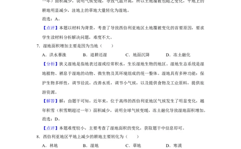 2019年高考地理试卷（新课标Ⅲ）（解析卷）_地理历年高考真题_新&middot;Word版2008-2025&middot;高考地理真题_地理（按年份分类）2008-2025_2019&middot;地理高考真题