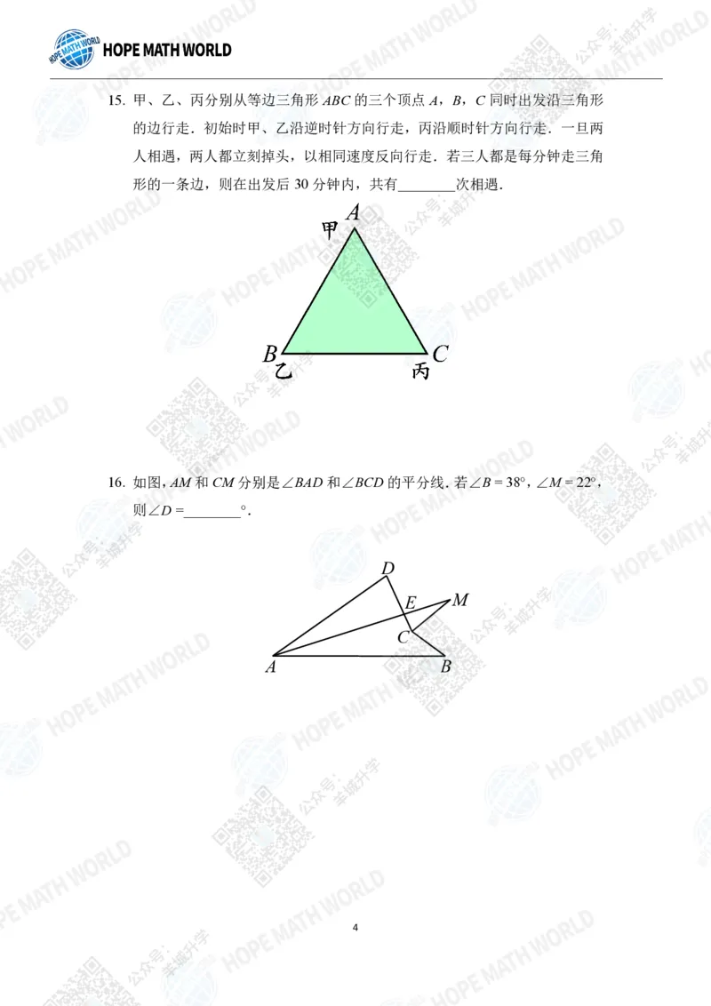 2022希望数学夏令营7年级个人战-真题+答案_希望杯IHC