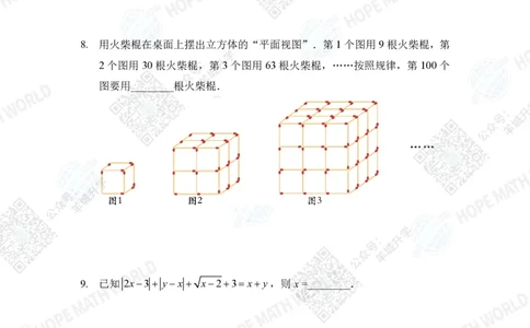 2022希望数学夏令营7年级个人战-真题+答案_希望杯IHC