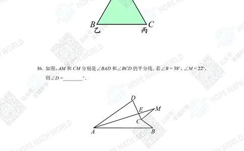 2022希望数学夏令营7年级个人战-真题+答案_希望杯IHC