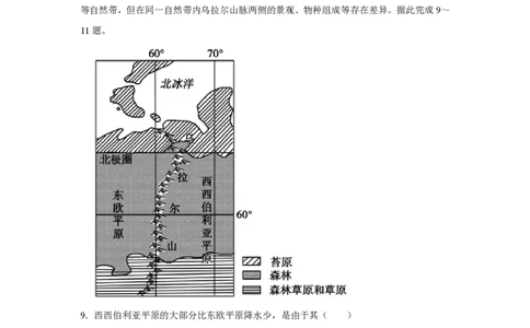 2020年高考地理试卷（新课标Ⅱ）（空白卷）_地理历年高考真题_新&middot;PDF版2008-2025&middot;高考地理真题_地理（按省份分类）2008-2025_2008-2025&middot;（黑龙江）地理高考真题