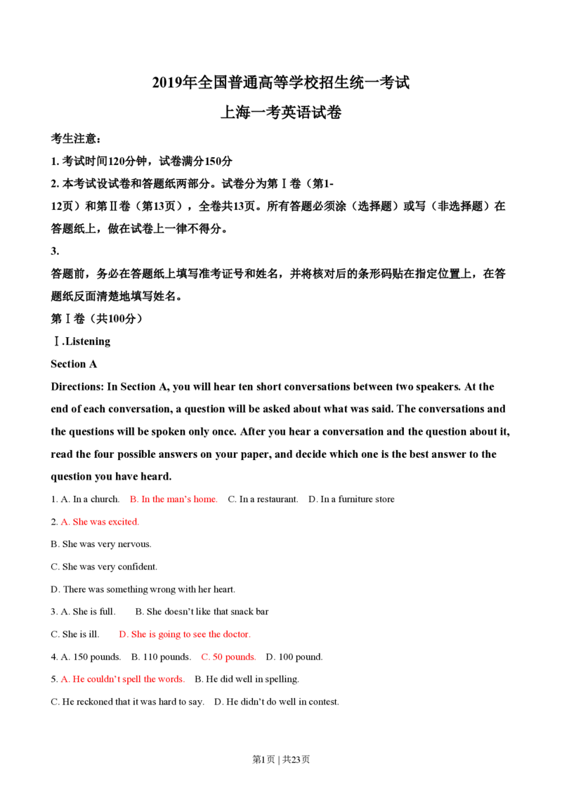 2019年高考英语试卷（上海）（春考）（解析卷）_英语历年高考真题_新&middot;PDF版2008-2025&middot;高考英语真题_英语（按省份分类）2008-2025_2008-2023&middot;（上海）英语高考真题