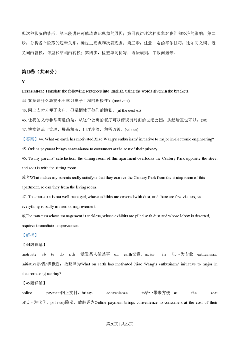 2019年高考英语试卷（上海）（春考）（解析卷）_英语历年高考真题_新&middot;PDF版2008-2025&middot;高考英语真题_英语（按省份分类）2008-2025_2008-2023&middot;（上海）英语高考真题